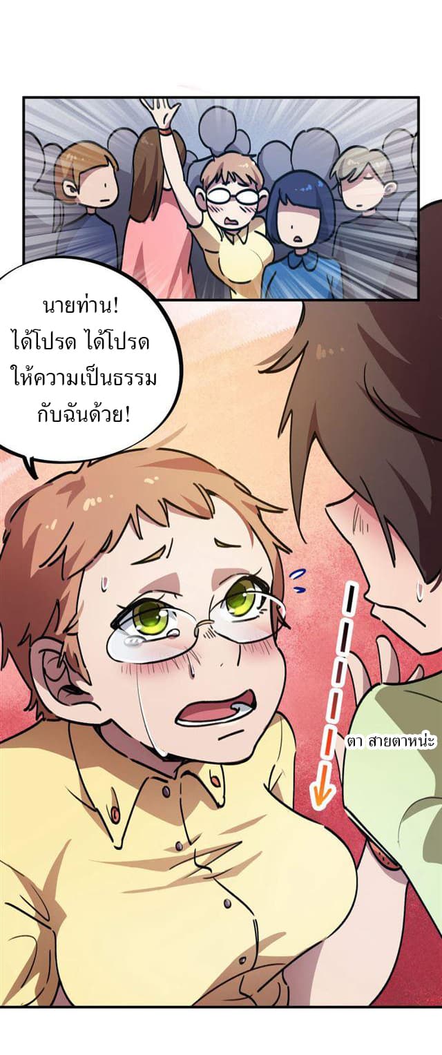 School Foolishness page 15