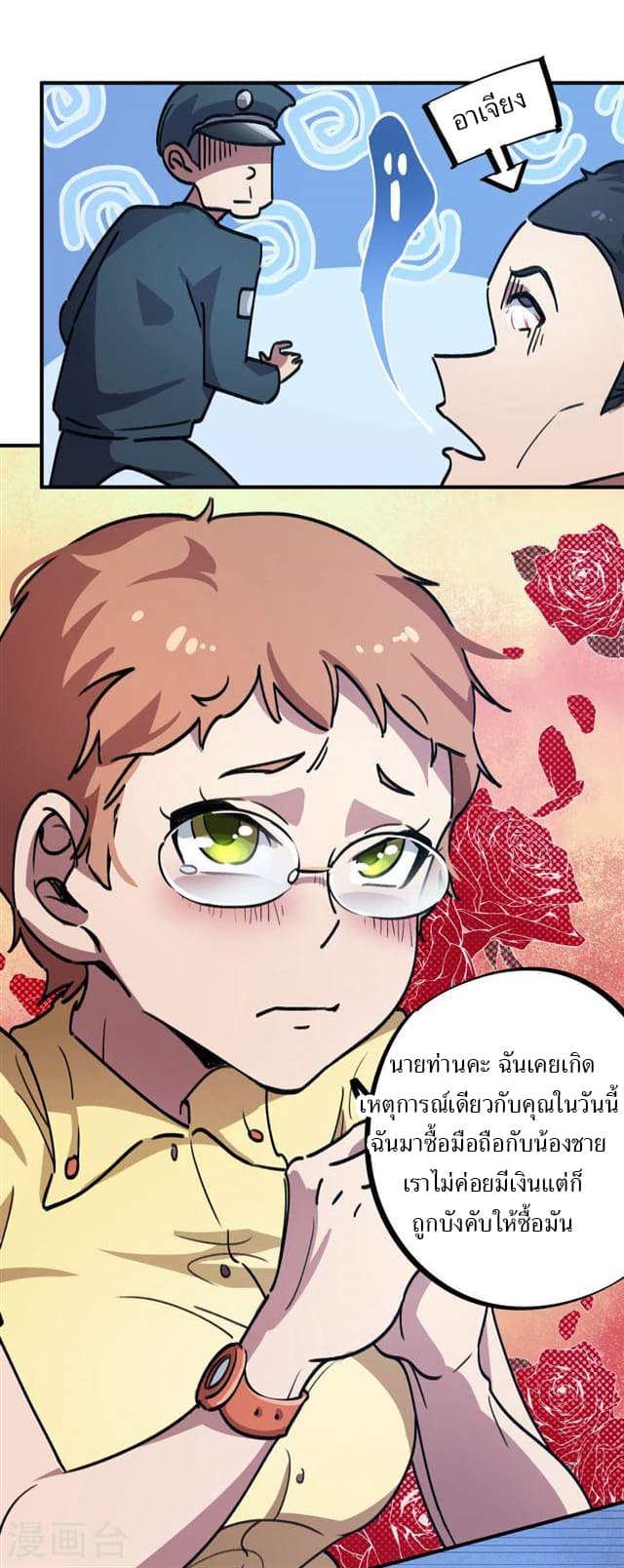 School Foolishness page 17