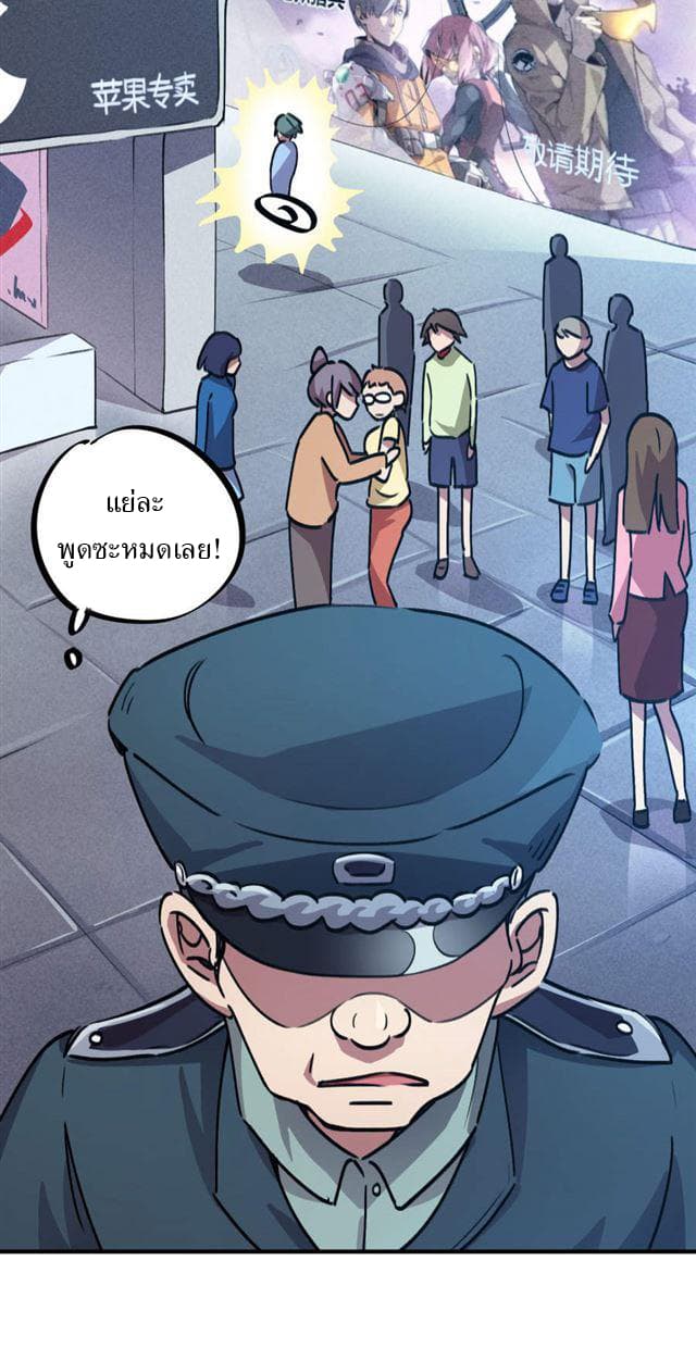 School Foolishness page 21