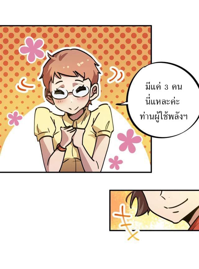 School Foolishness page 6