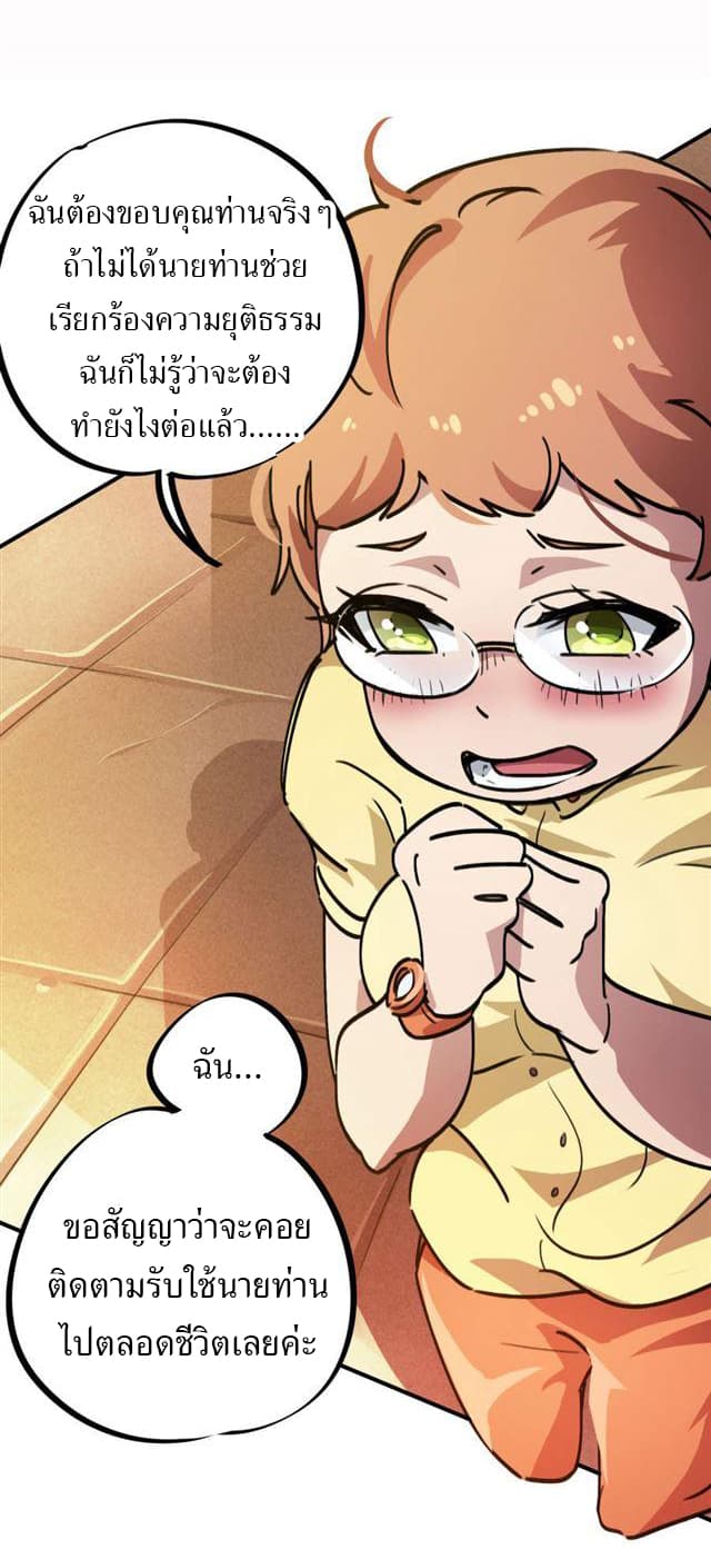 School Foolishness page 8