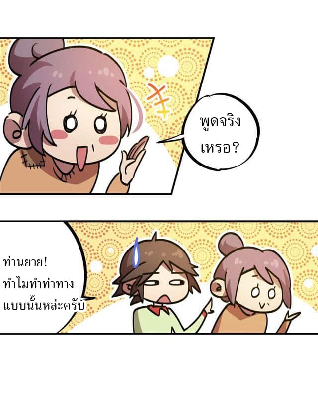 School Foolishness page 9