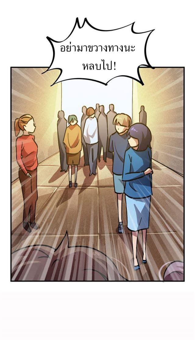 School Foolishness page 10