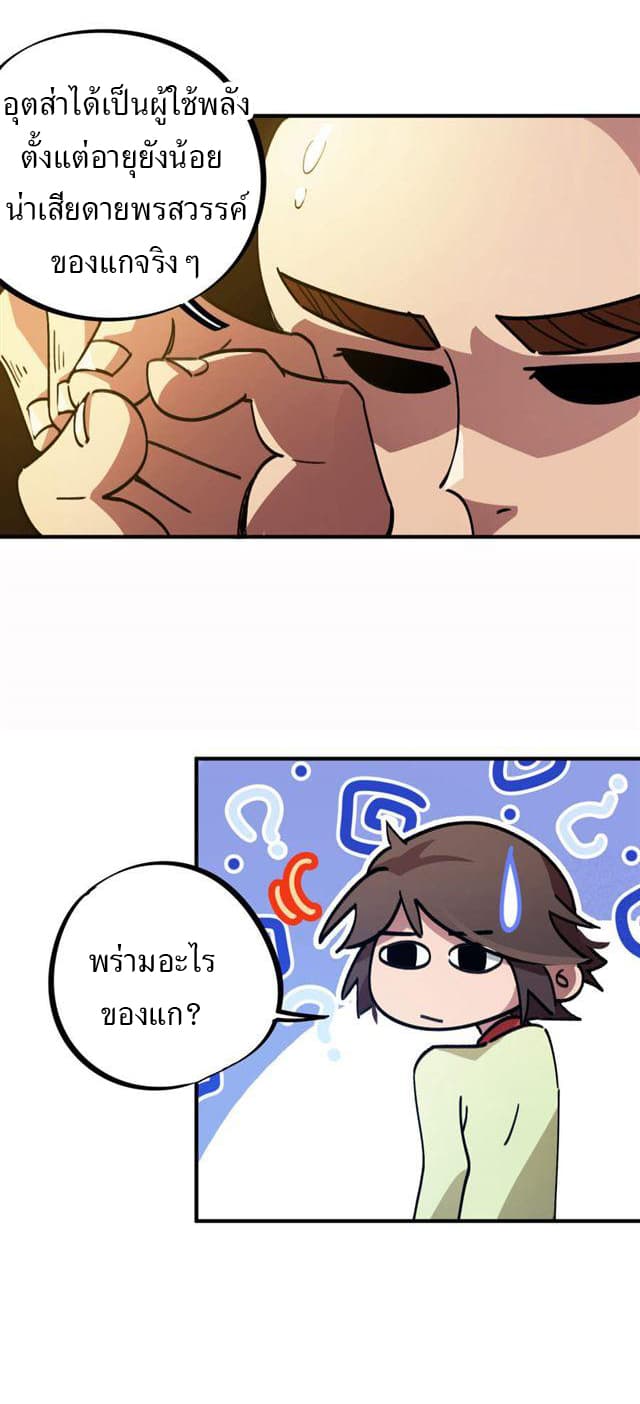 School Foolishness page 20