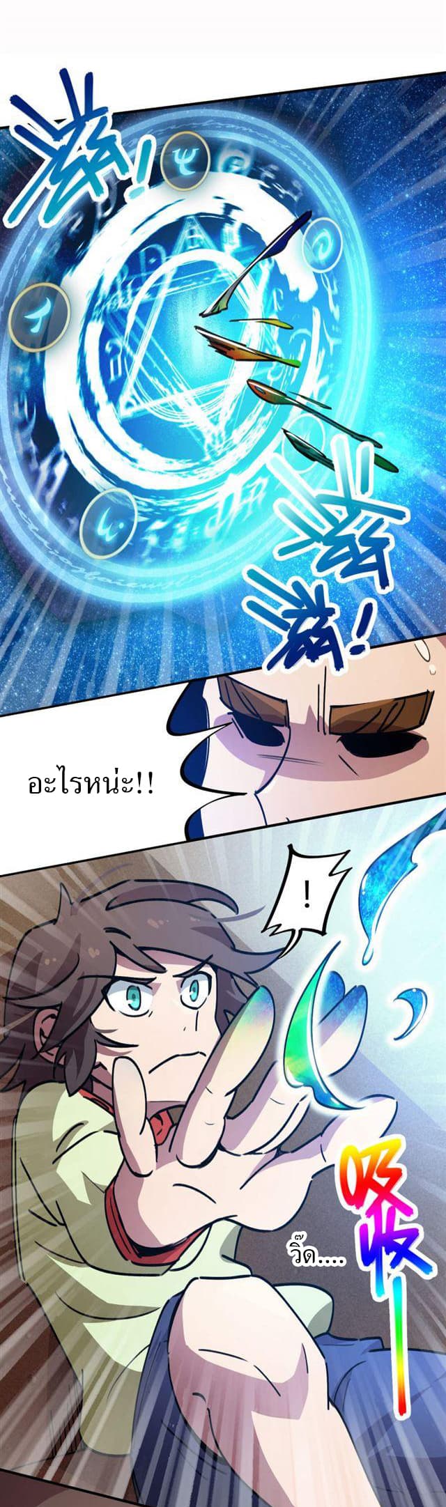 School Foolishness page 23