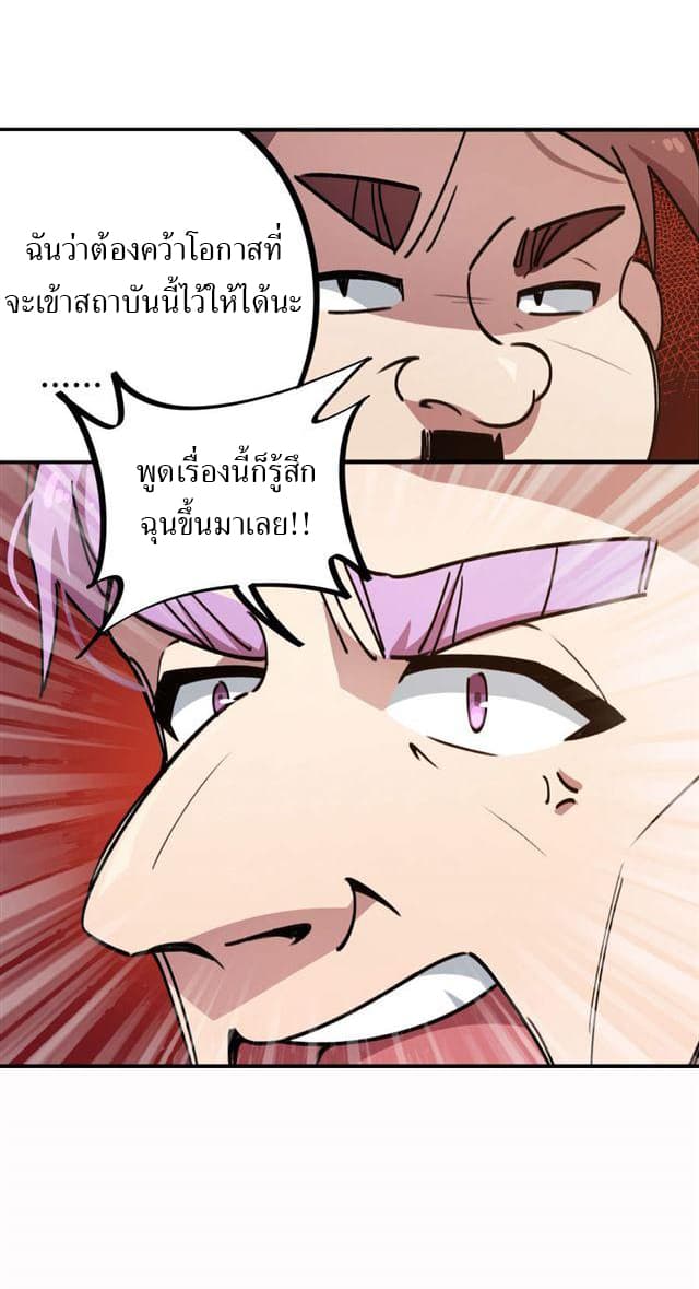 School Foolishness page 8