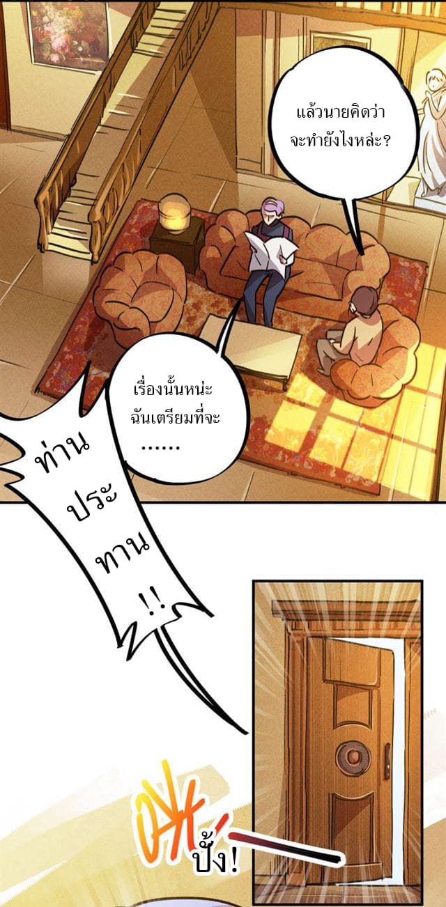 School Foolishness page 10