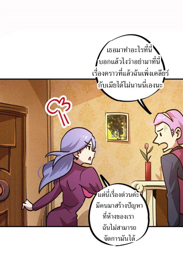 School Foolishness page 12