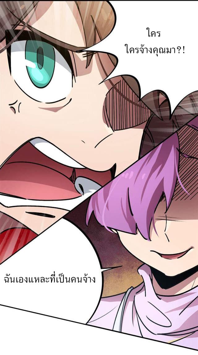 School Foolishness page 29