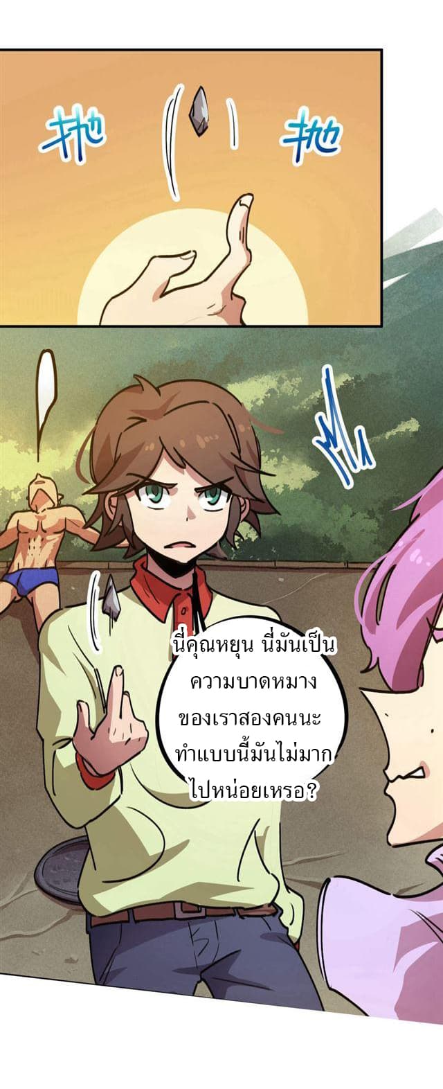 School Foolishness page 9