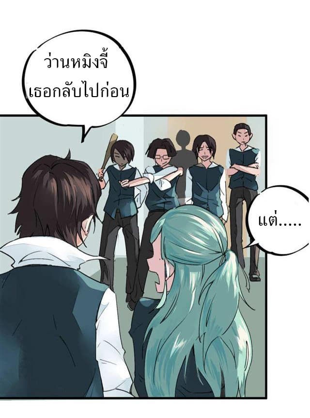 School Foolishness page 11