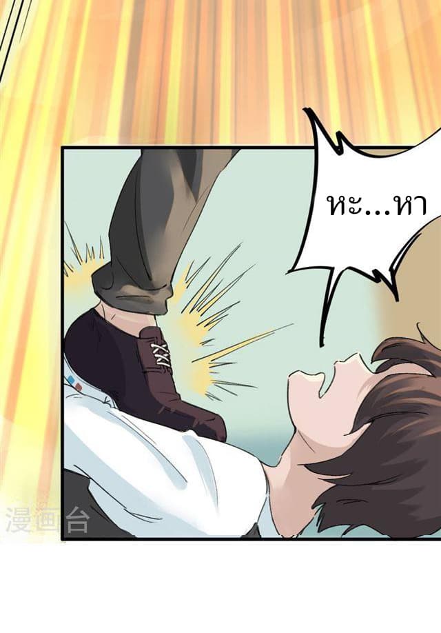 School Foolishness page 18
