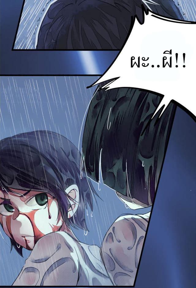 School Foolishness page 30