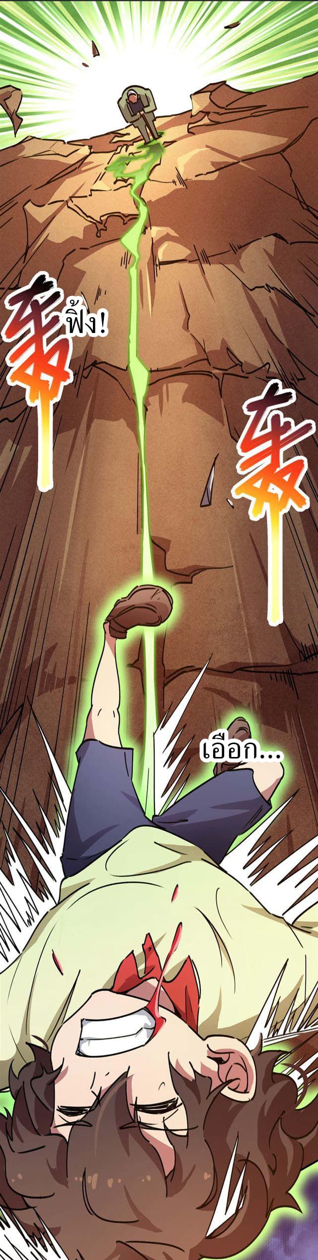 School Foolishness page 5