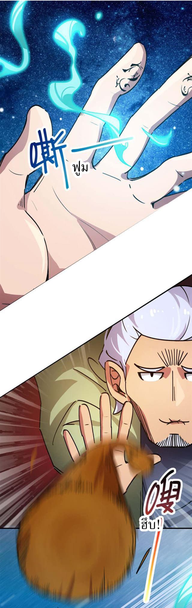 School Foolishness page 9