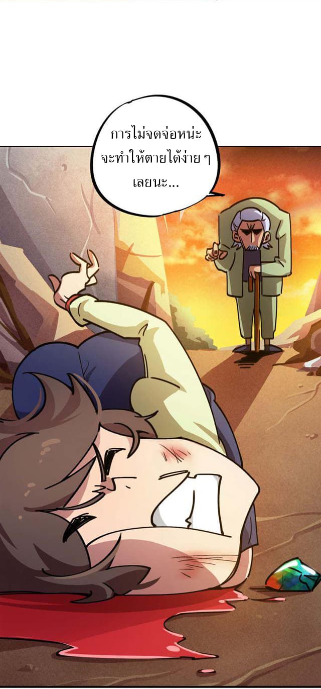 School Foolishness page 19