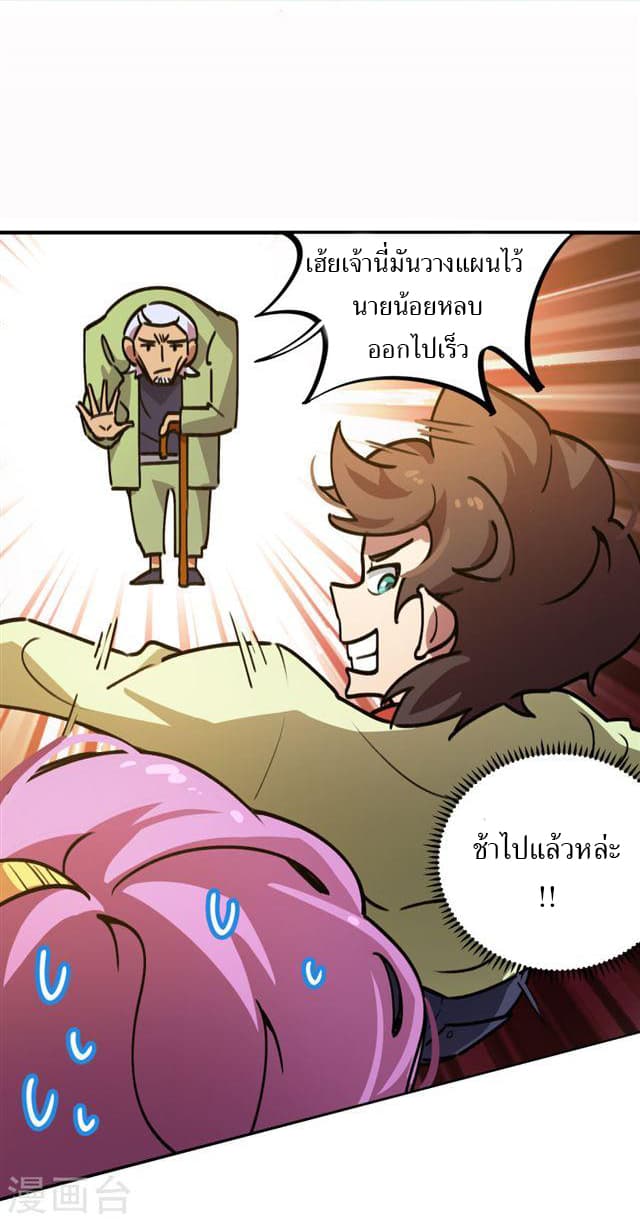 School Foolishness page 25