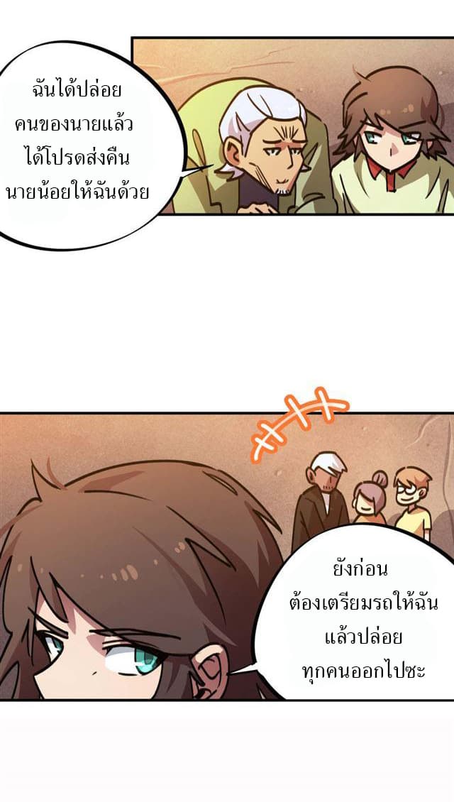 School Foolishness page 11