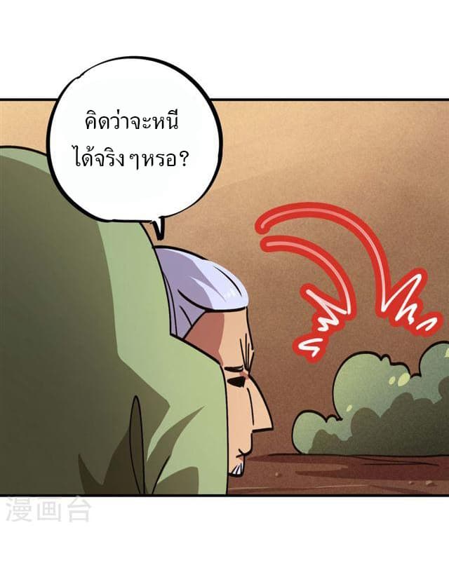 School Foolishness page 19