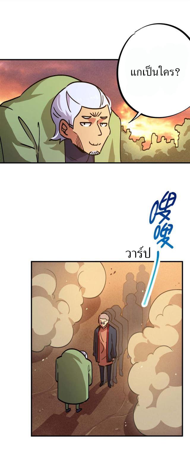 School Foolishness page 28