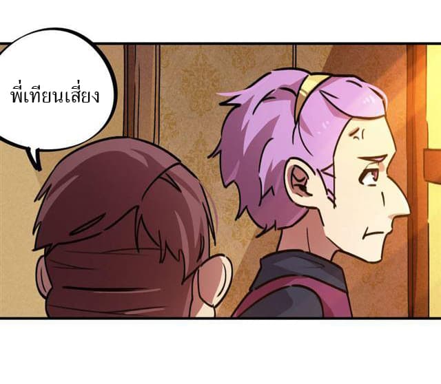 School Foolishness page 28