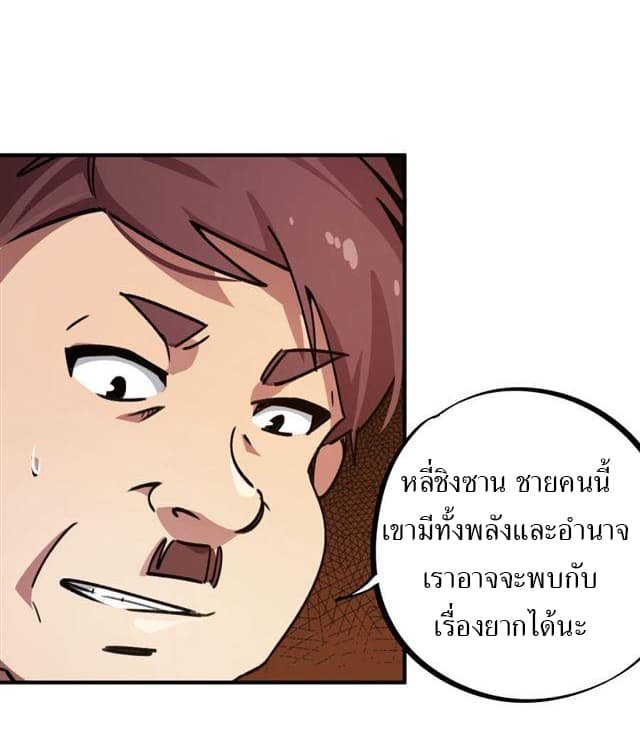 School Foolishness page 29