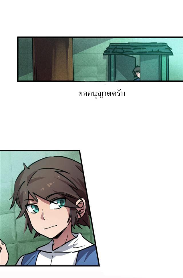 School Foolishness page 9