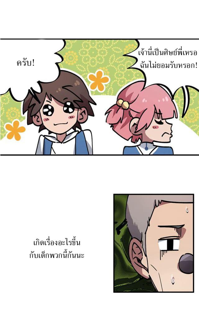 School Foolishness page 13