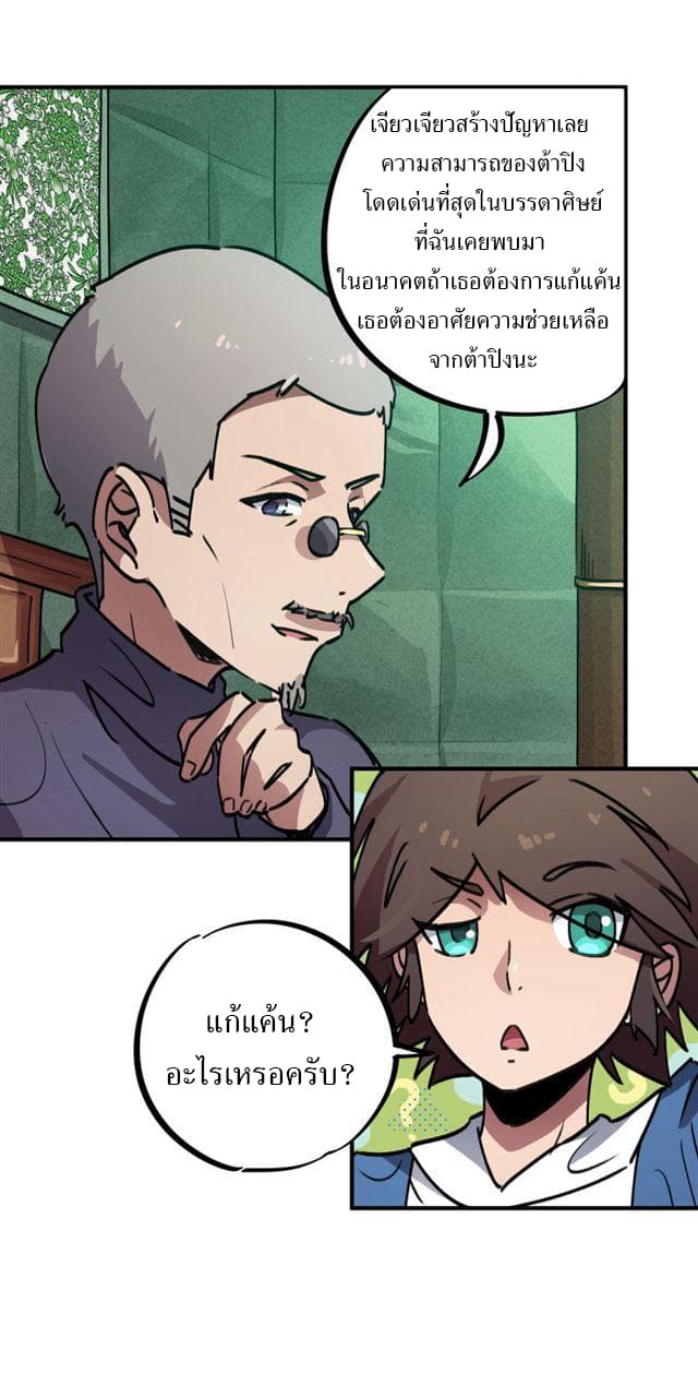 School Foolishness page 14