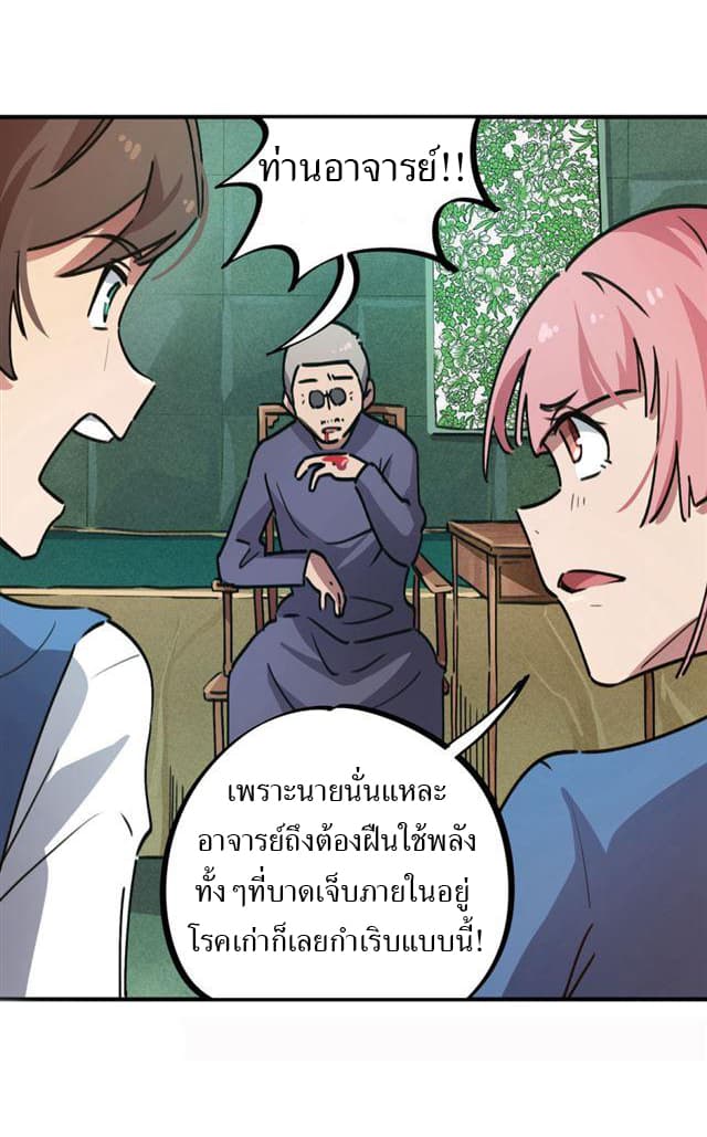 School Foolishness page 16