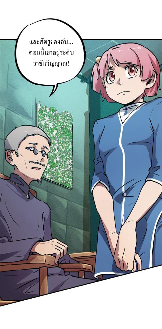 School Foolishness page 20