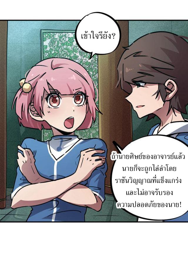 School Foolishness page 24