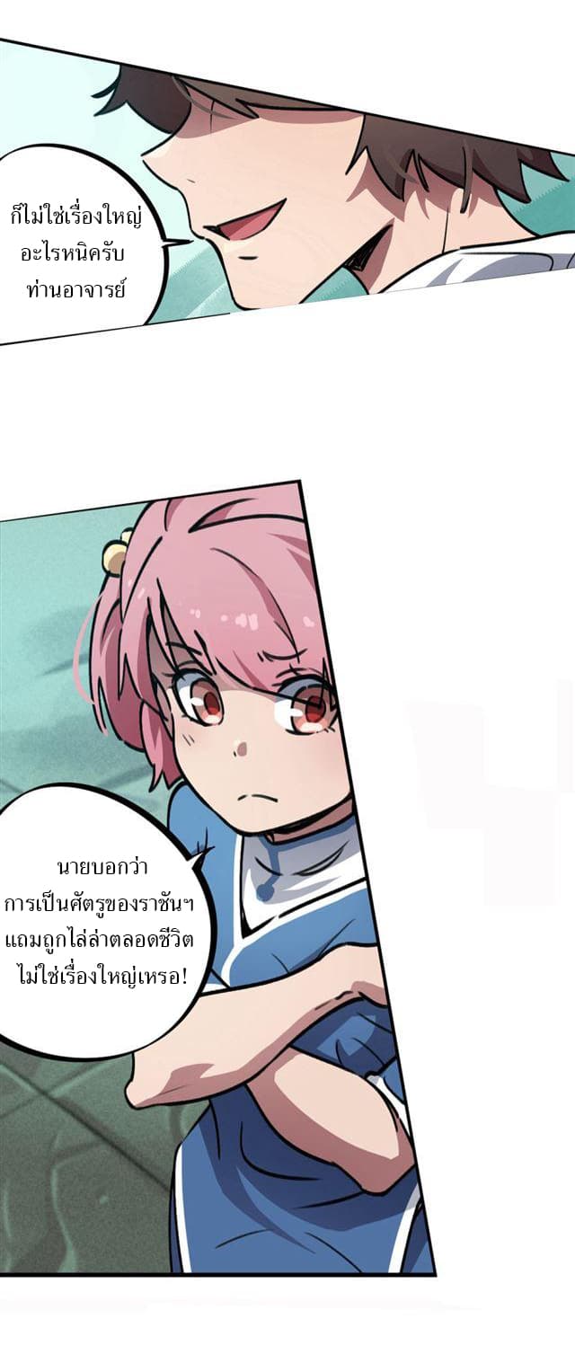 School Foolishness page 27