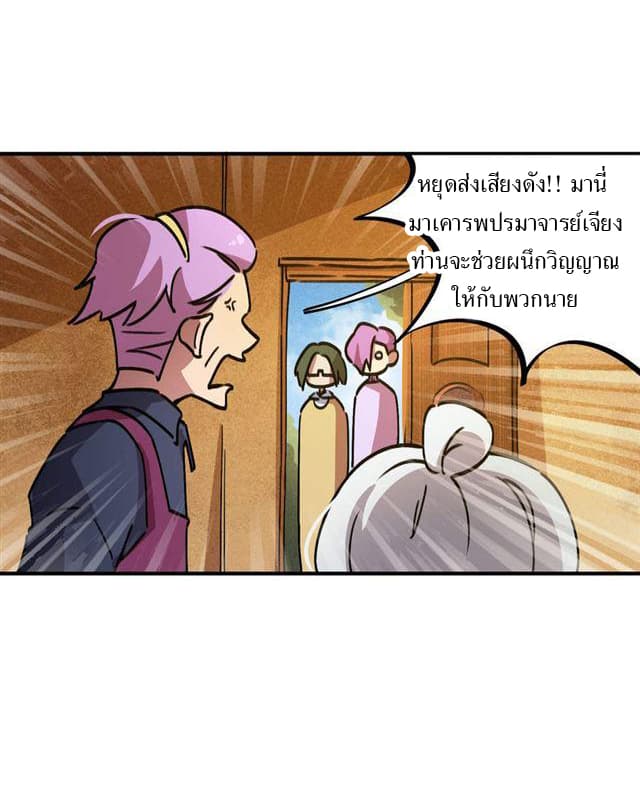 School Foolishness page 14