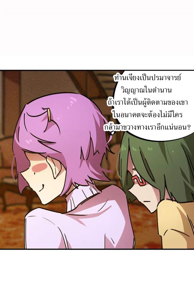 School Foolishness page 16