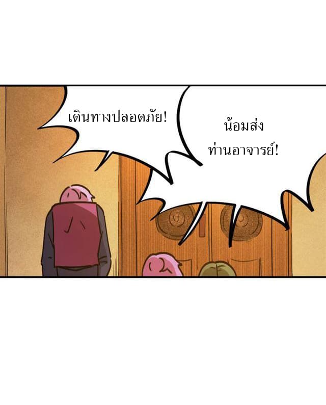 School Foolishness page 19