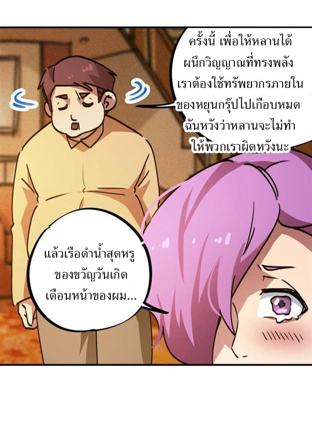 School Foolishness page 22