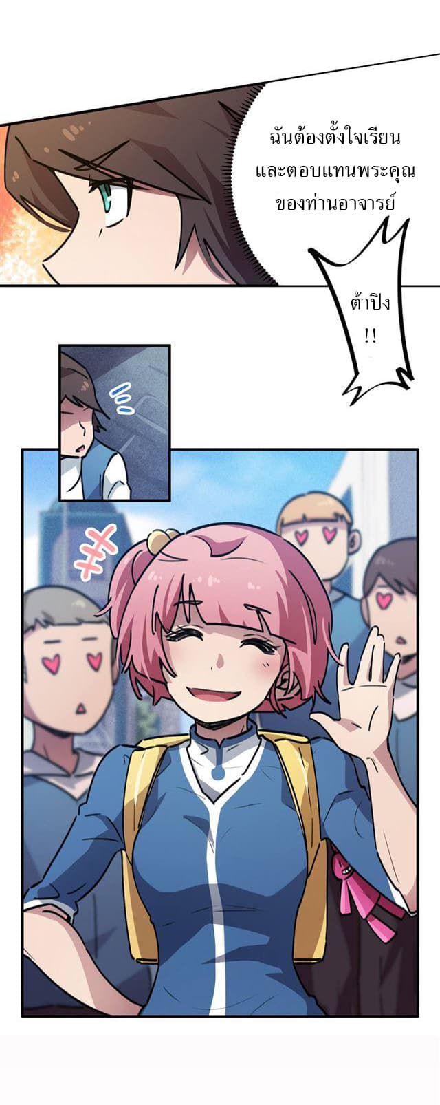 School Foolishness page 6