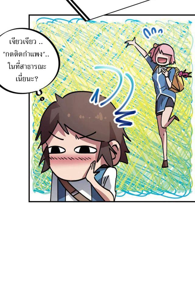 School Foolishness page 8