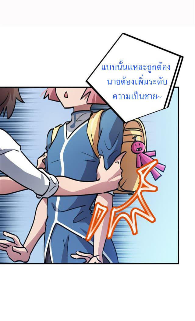 School Foolishness page 11