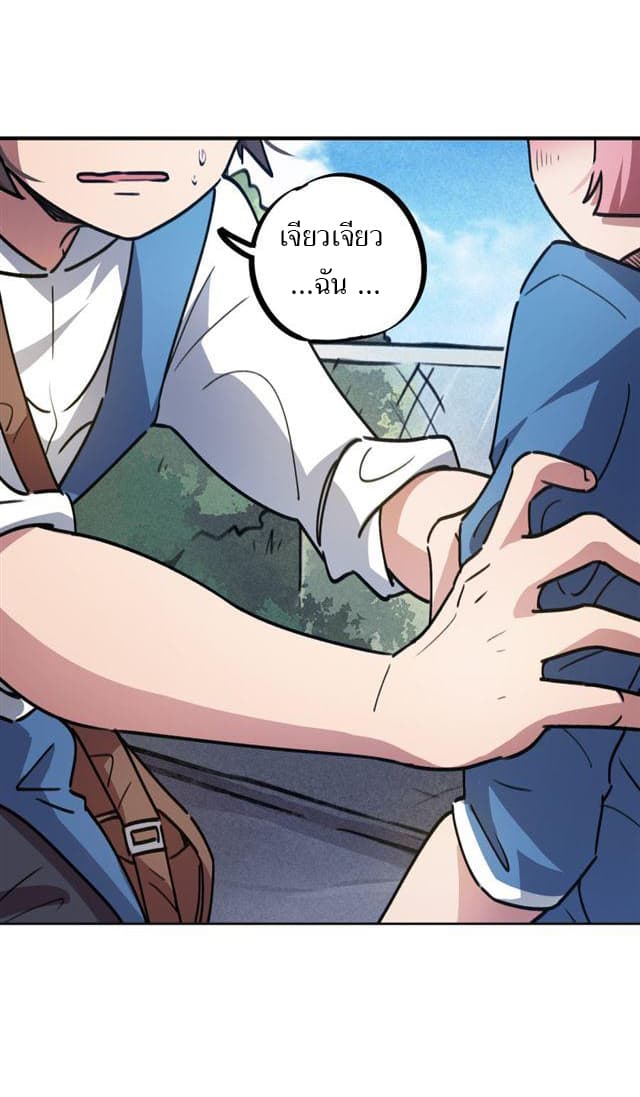 School Foolishness page 12