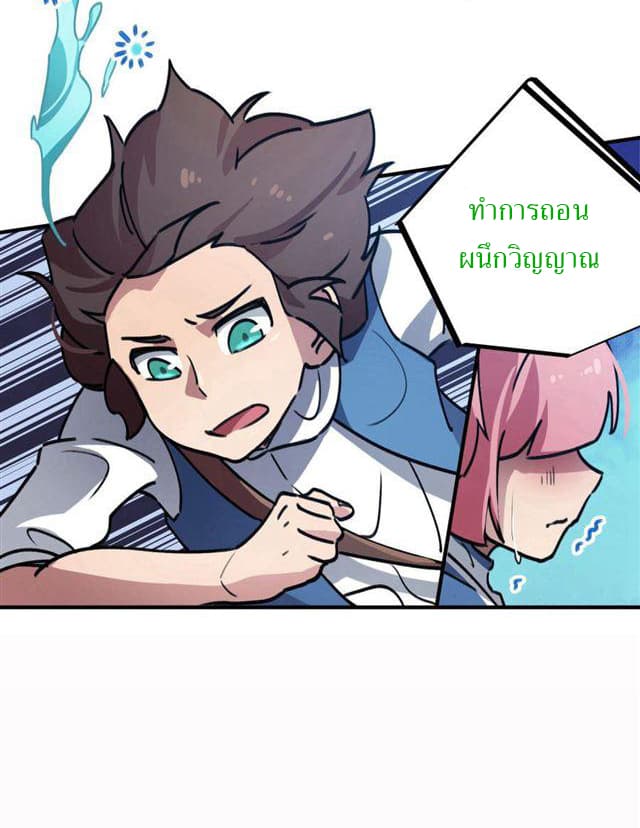 School Foolishness page 26