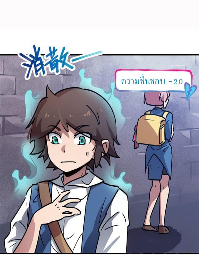 School Foolishness page 27
