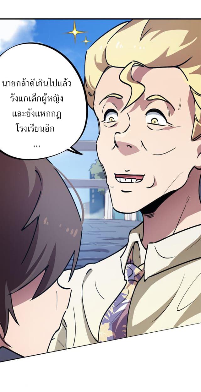 School Foolishness page 29