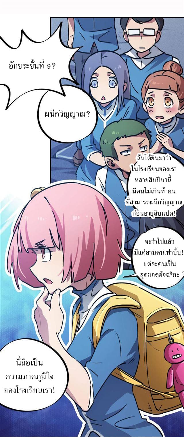 School Foolishness page 7