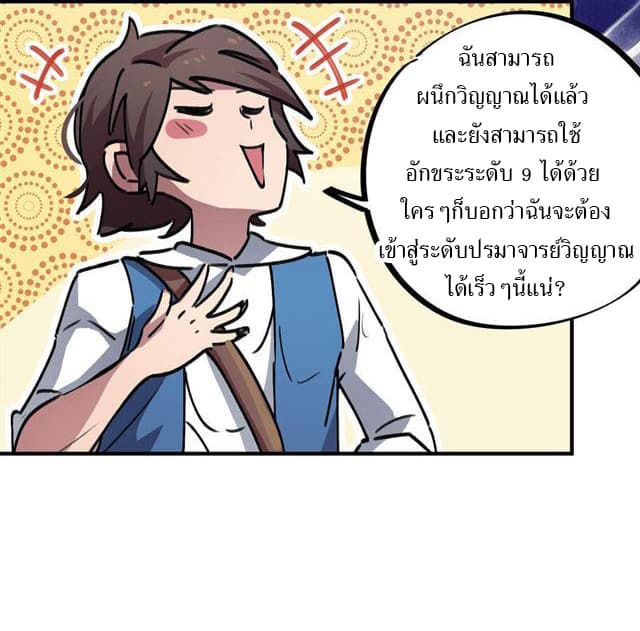 School Foolishness page 8