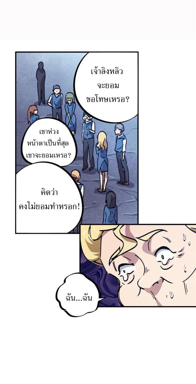 School Foolishness page 11