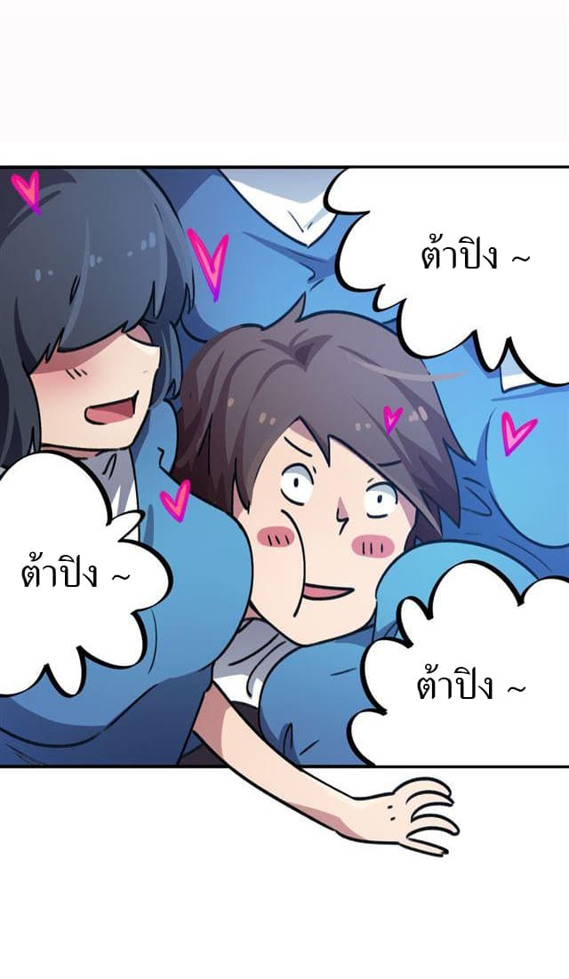 School Foolishness page 14