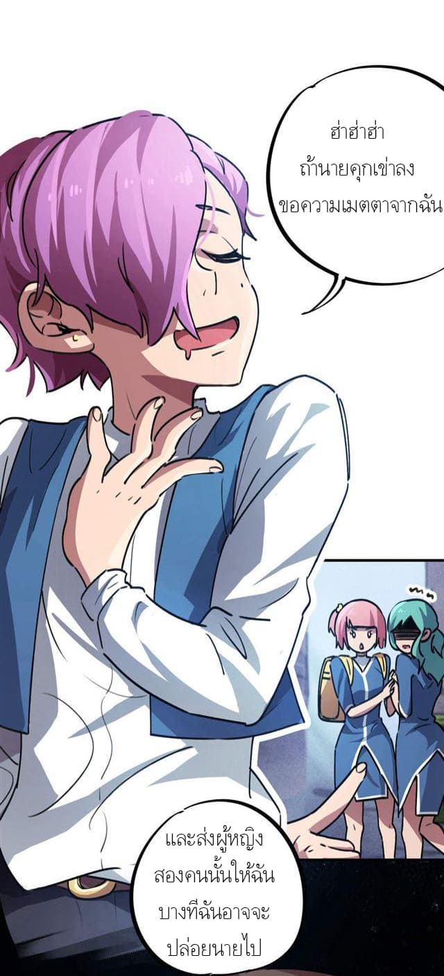 School Foolishness page 19