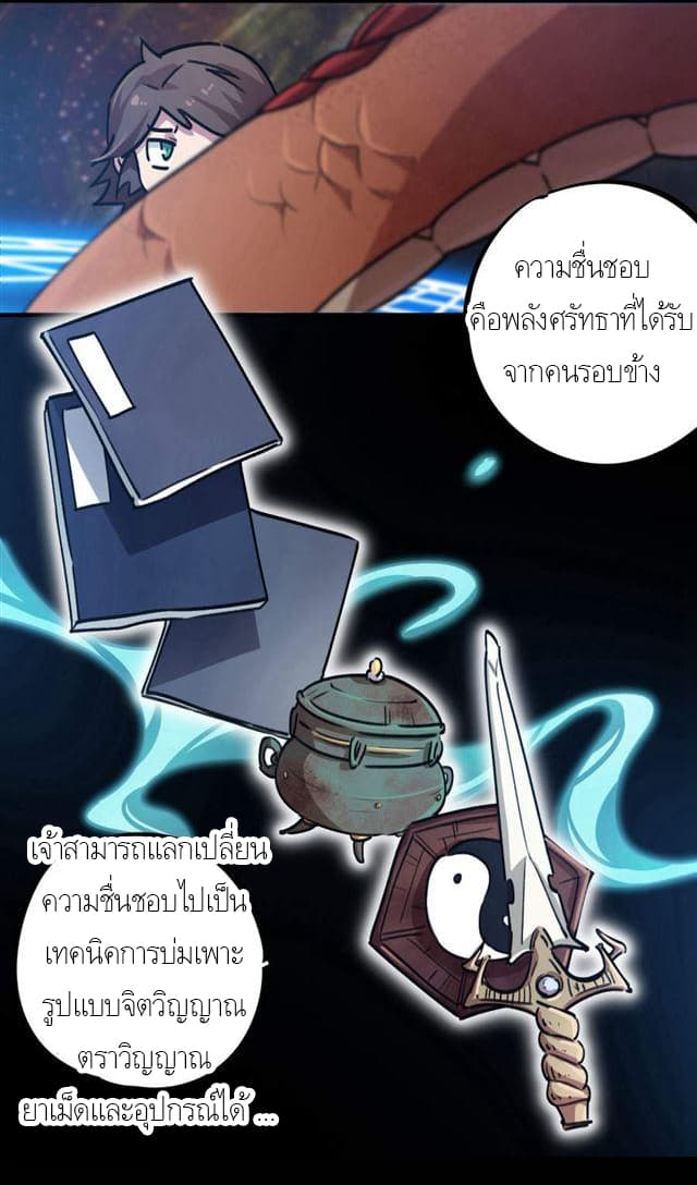School Foolishness page 26